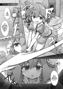 Page 2 of Yougoku no Mahou Shoujo - preview thumbnail