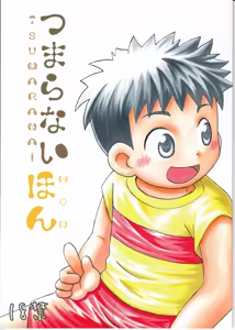 Tsumaranai Hon — hentai manga cover on Fhentai