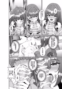 Page 16 of Comiket ni Sanka Shitara Dansei Dato Omotte Ita Eromangaka ga Mucchiri Kyonyuu no Futago Shimai Dattan Daga!? - preview thumbnail