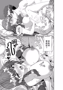 Page 39 of Comiket ni Sanka Shitara Dansei Dato Omotte Ita Eromangaka ga Mucchiri Kyonyuu no Futago Shimai Dattan Daga!? - preview thumbnail