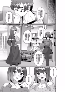 Page 9 of Comiket ni Sanka Shitara Dansei Dato Omotte Ita Eromangaka ga Mucchiri Kyonyuu no Futago Shimai Dattan Daga!? - preview thumbnail
