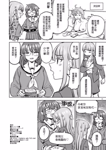 Page 28 of Yukemuri Magic | 浴池氤氳的魔法 - preview thumbnail