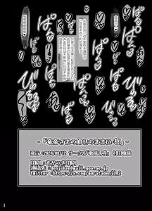 Page 14 of Ryuu Mikado Sama no Oose no Mama ni Chikai - preview thumbnail