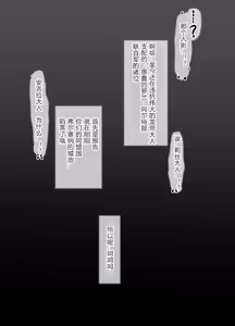 Page 3 of Ryuutei-sama no, Oose no Mama ni 3 - preview thumbnail