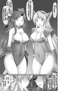Page 3 of Ryuutei-sama no, Oose no Mama ni 2 - preview thumbnail