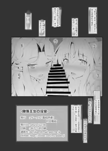 Page 13 of Reiraku Oujo no Inen - preview thumbnail
