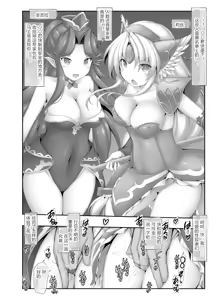 Page 9 of Reiraku Oujo no Inen - preview thumbnail