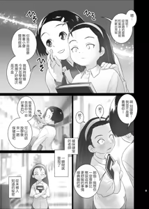 Page 5 of Airi-chan wa S-ji Hook o Irete Mitai! | 保健室的尿尿老師 小愛莉想被S型鈎插進去! - preview thumbnail