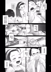 Page 7 of Airi-chan wa S-ji Hook o Irete Mitai! | 保健室的尿尿老師 小愛莉想被S型鈎插進去! - preview thumbnail