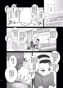 Page 8 of Airi-chan wa S-ji Hook o Irete Mitai! | 保健室的尿尿老師 小愛莉想被S型鈎插進去! - preview thumbnail
