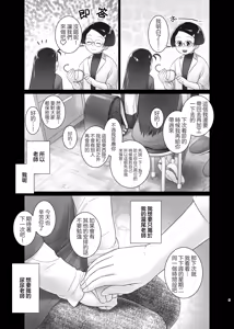 Page 9 of Airi-chan wa S-ji Hook o Irete Mitai! | 保健室的尿尿老師 小愛莉想被S型鈎插進去! - preview thumbnail