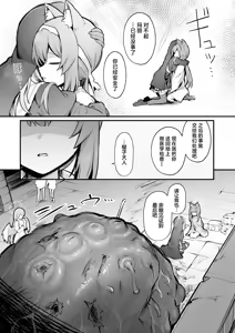Page 31 of Mari Shokushu Ochi II [Rakka] | 玛丽触手堕落II - preview thumbnail