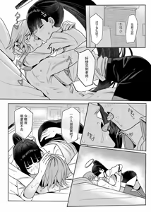 Page 6 of RIO's CosplayClub - preview thumbnail