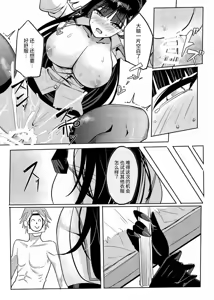 Page 9 of RIO's CosplayClub - preview thumbnail