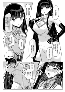 Page 10 of RIO's CosplayClub - preview thumbnail