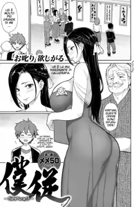 Page 20 of Sensei no Fukujuu Lesson | Lezioni di Calligrafia - preview thumbnail