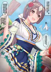 【poopy】鼓起勇气，姐弟相奸，奇迹一定会出现（有栖川汉化） — hentai manga cover on Fhentai