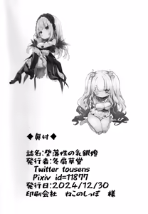Page 29 of Darakusei no Chichi Gintou - preview thumbnail