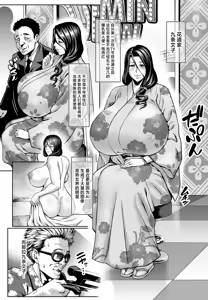 Page 2 of Omae no Kaa-chan Ikutoki no Kao Sugee Busu da zo w After - preview thumbnail