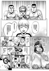 Page 38 of Omae no Kaa-chan Ikutoki no Kao Sugee Busu da zo w After - preview thumbnail