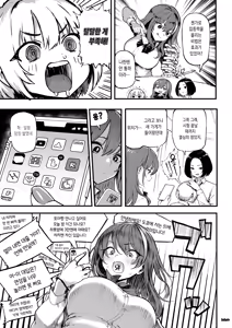 Page 5 of Okane Daisuki 1.5｜돈 너무 좋아 1.5 - preview thumbnail
