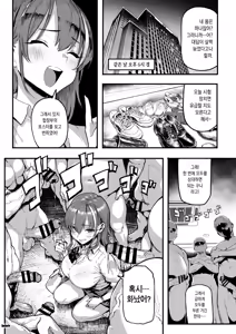 Page 8 of Okane Daisuki 1.5｜돈 너무 좋아 1.5 - preview thumbnail