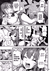 Page 9 of Okane Daisuki 1.5｜돈 너무 좋아 1.5 - preview thumbnail