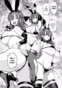 Page 10 of Okane Daisuki 1.5｜돈 너무 좋아 1.5 - preview thumbnail