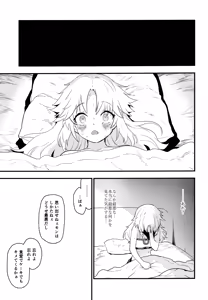 Page 22 of Ou no Musuko, Arui wa Youhi no Musume - preview thumbnail