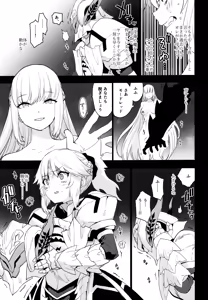 Page 6 of Ou no Musuko, Arui wa Youhi no Musume - preview thumbnail