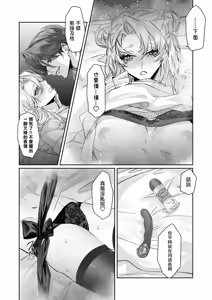 Page 13 of Ichizu de Gomen! | 一往情深真是对不起! - preview thumbnail