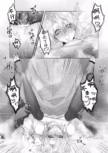Page 18 of Ichizu de Gomen! | 一往情深真是对不起! - preview thumbnail