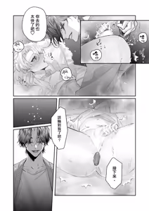 Page 19 of Ichizu de Gomen! | 一往情深真是对不起! - preview thumbnail