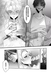 Page 20 of Ichizu de Gomen! | 一往情深真是对不起! - preview thumbnail