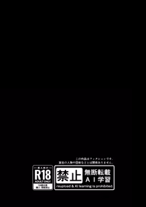 Page 2 of Ichizu de Gomen! | 一往情深真是对不起! - preview thumbnail