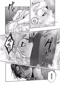 Page 22 of Ichizu de Gomen! | 一往情深真是对不起! - preview thumbnail