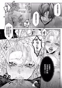 Page 24 of Ichizu de Gomen! | 一往情深真是对不起! - preview thumbnail