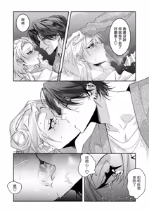 Page 26 of Ichizu de Gomen! | 一往情深真是对不起! - preview thumbnail