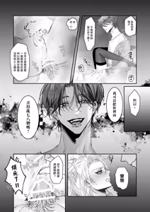 Page 30 of Ichizu de Gomen! | 一往情深真是对不起! - preview thumbnail