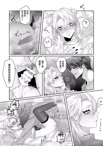 Page 32 of Ichizu de Gomen! | 一往情深真是对不起! - preview thumbnail