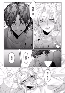 Page 36 of Ichizu de Gomen! | 一往情深真是对不起! - preview thumbnail