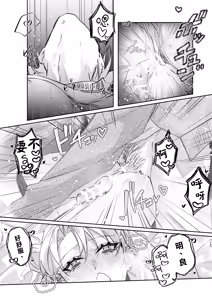 Page 37 of Ichizu de Gomen! | 一往情深真是对不起! - preview thumbnail