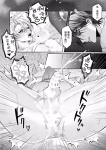 Page 38 of Ichizu de Gomen! | 一往情深真是对不起! - preview thumbnail