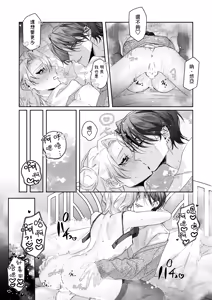 Page 39 of Ichizu de Gomen! | 一往情深真是对不起! - preview thumbnail