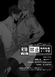 Page 44 of Ichizu de Gomen! | 一往情深真是对不起! - preview thumbnail