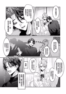 Page 5 of Ichizu de Gomen! | 一往情深真是对不起! - preview thumbnail