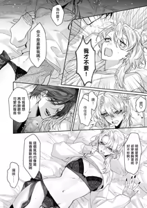 Page 10 of Ichizu de Gomen! | 一往情深真是对不起! - preview thumbnail