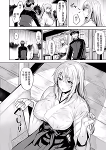 Page 129 of はだ色の放課後 - preview thumbnail