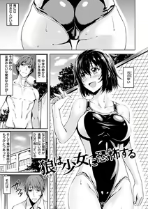 Page 159 of はだ色の放課後 - preview thumbnail