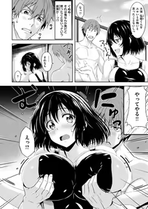 Page 165 of はだ色の放課後 - preview thumbnail